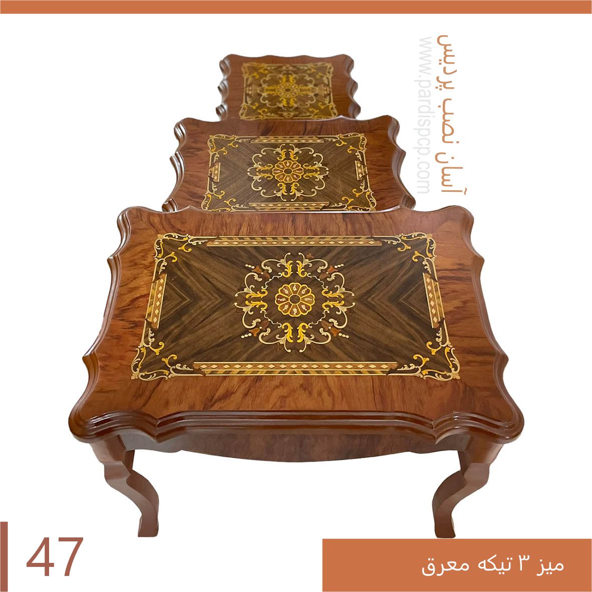 میز 3 تیکه معرق  کد 47
