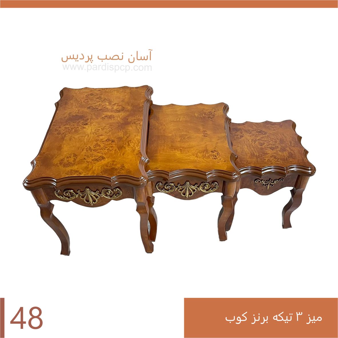 میز 3 تیکه برنز کوب 3 تیکه کد 48