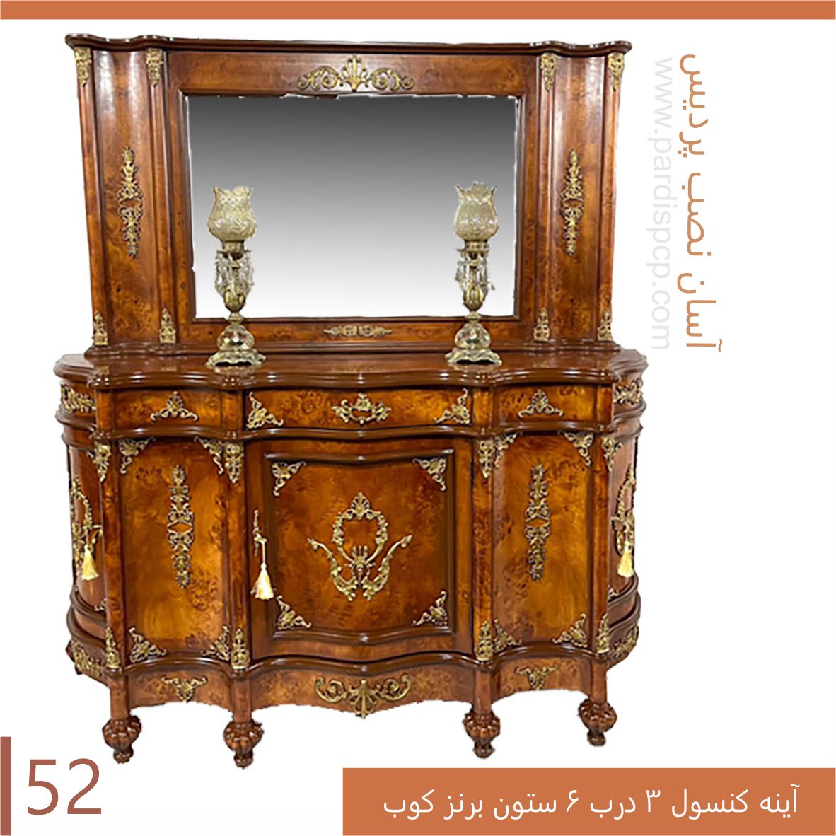 آینه کنسول برنز کوب 3 درب 6ستون کد 52