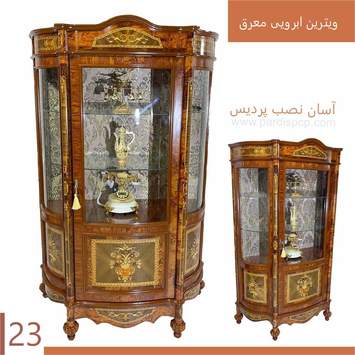 ویترین ابرویی معرق کد 23