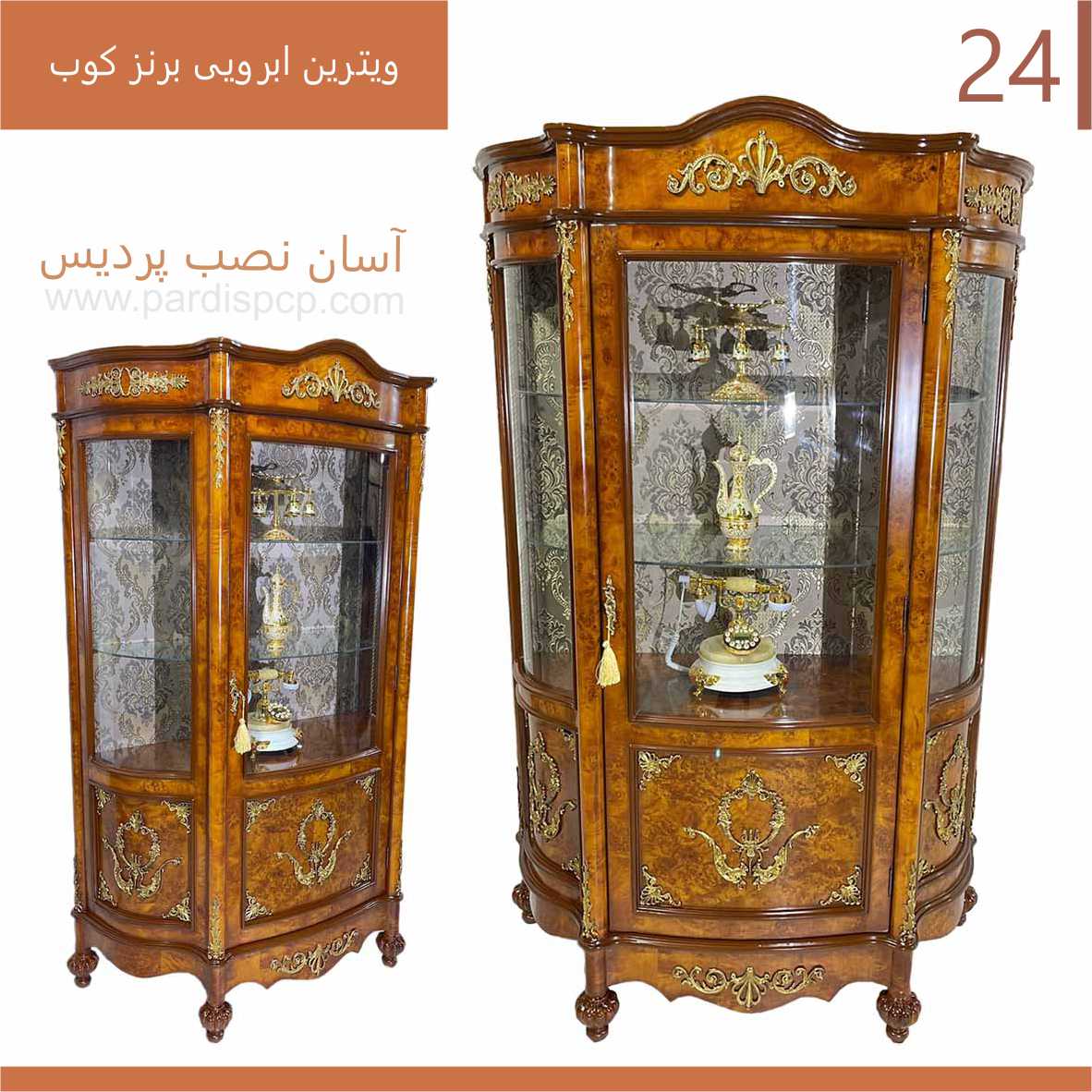 ویترین ابرویی برنز کوب کد 24